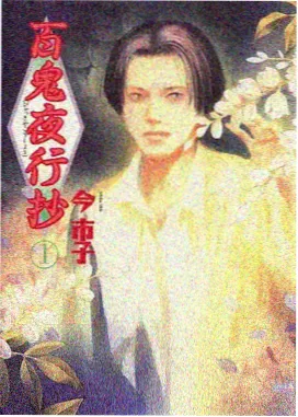 一一 伦理家庭